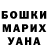 ГАШИШ хэш Marta Tomash
