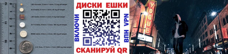 ЭКСТАЗИ таблы  как найти закладки  Бологое 
