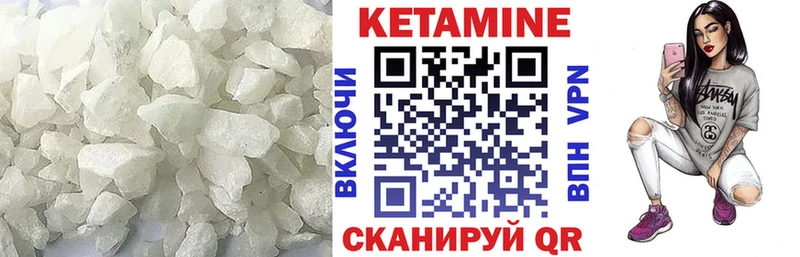 КЕТАМИН ketamine  Бологое 