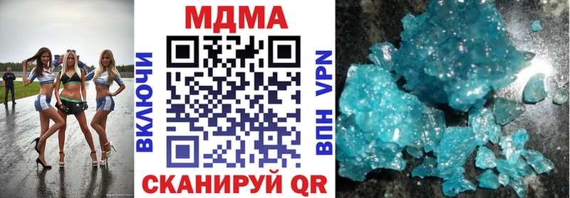 МДМА crystal  Бологое 