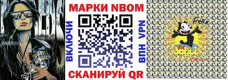 Марки 25I-NBOMe 1,5мг  гидра ссылки  Бологое 